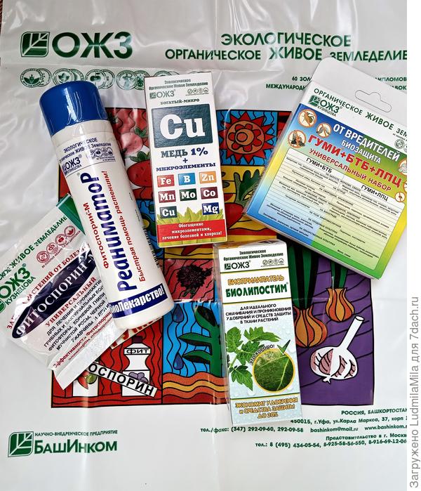 Башинком. НВП БАШИНКОМ. БАШИНКОМ стенд. Продукция БАШИНКОМ каталог.