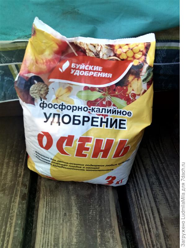 Удобрение