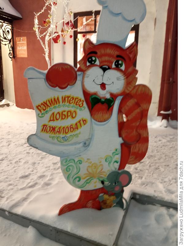 И здесь вам рады