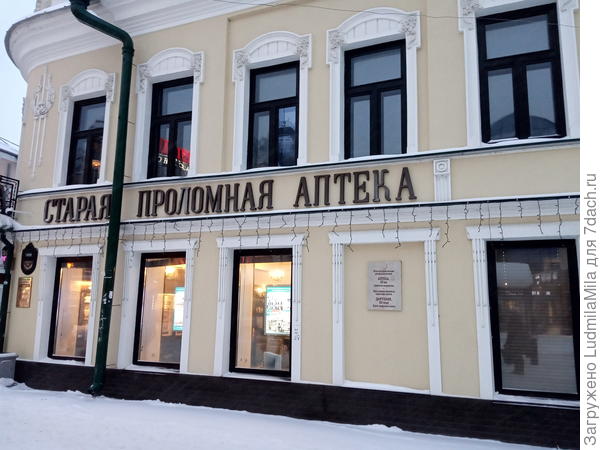 Вот ,например аптека.Пройти мимо не могла.Профессиональное)))