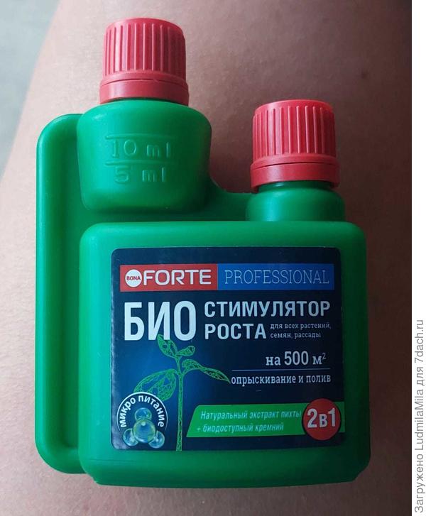 Биостимулятор