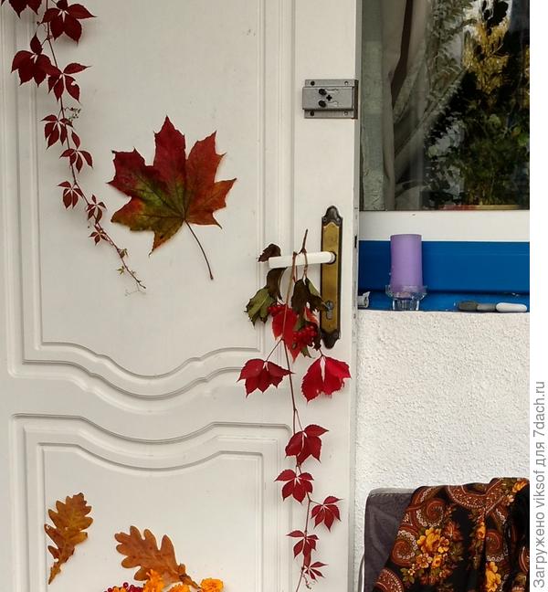 Осень на даче