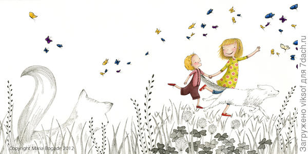 ЛЮБИТЕ И БУДЬТЕ ЛЮБИМЫМИ!