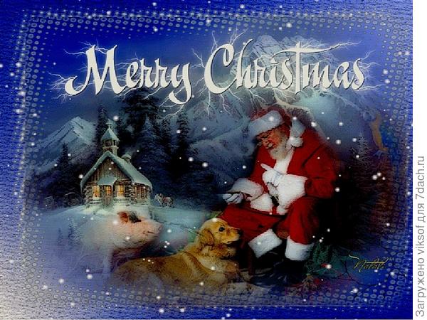 Счастливого Рождества!