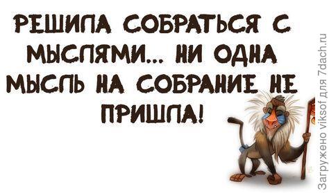 (Открытка из интернета)Поеду на дачу!!!