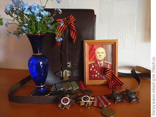 а мы вспоминали о боевом пути отца у себя дома