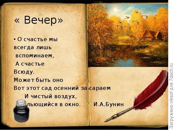 А и правда, именно осенью хочется читать стихи.., спасибо , Светочка!