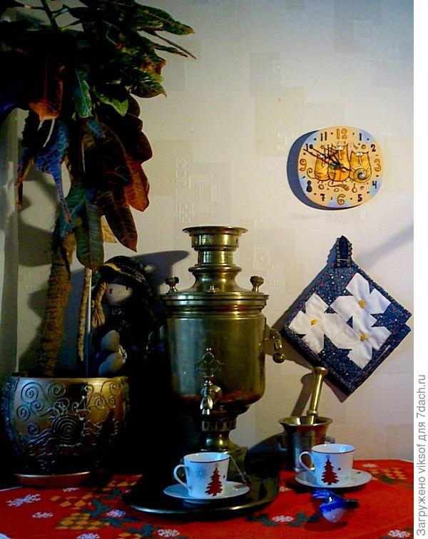 Ну, да, темно у нас , чай декабрь на дворе, но с самоваром тёпленько!