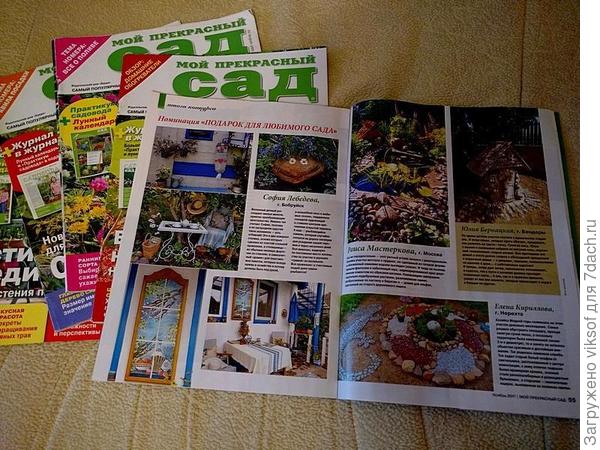 Я только что на голове не стояла от радости...