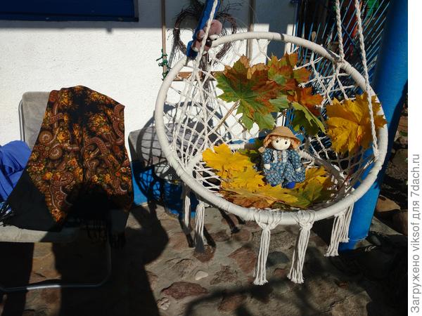 Осень качается в кресле моём!