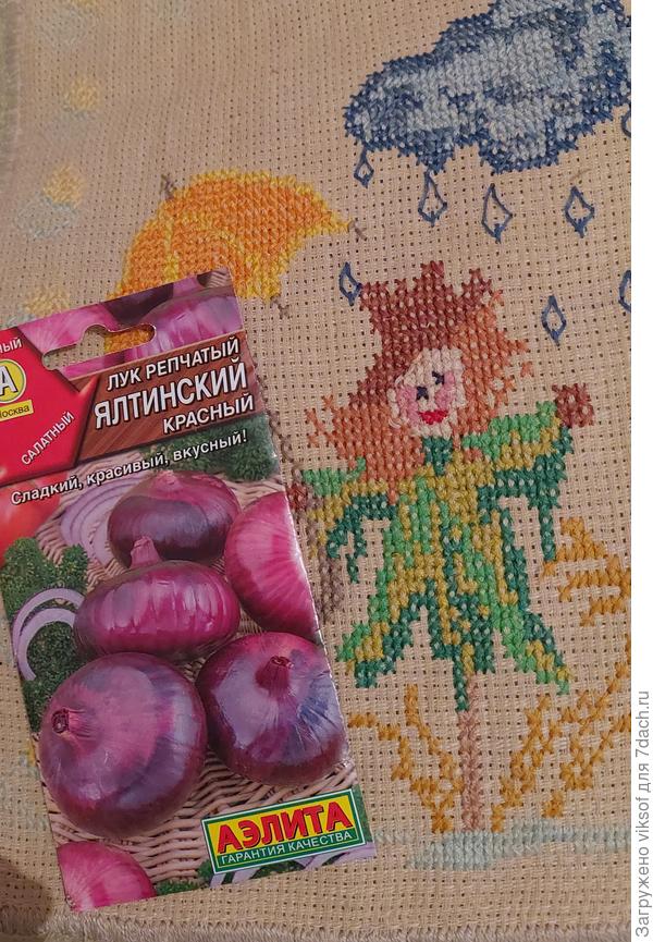 Я готова и охранник есть! Завтра посею на рассаду!