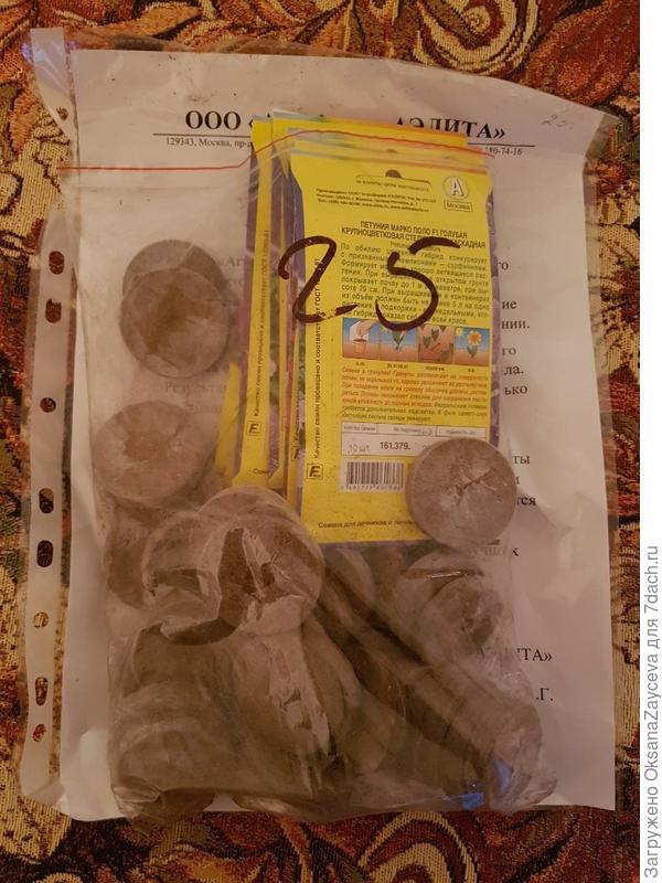Вот этот пакетик-путешественник поедет за границу на следующие выходные