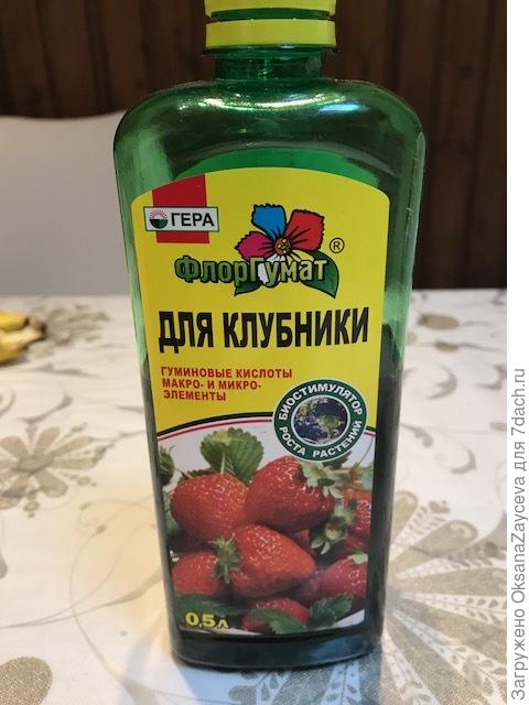 удобрение