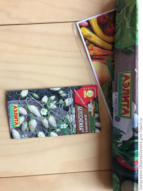 Земляничка
