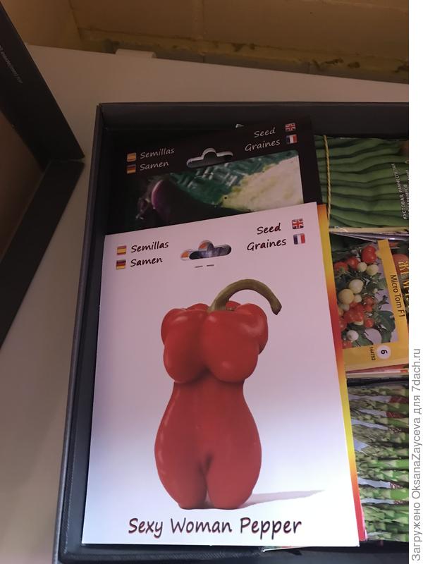 Друзья уже ржут и подкалывают =) Любовь к огороду - повод для подарков, даже для таких смешных =)