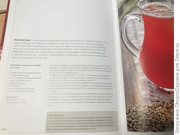 Квасик на солоде