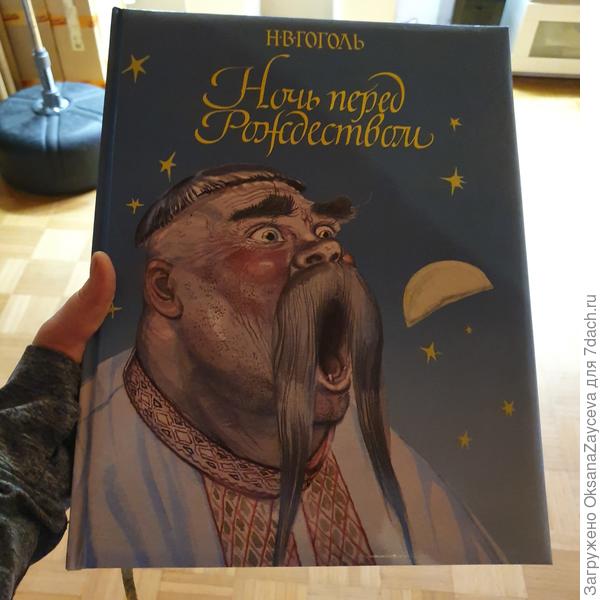 Ну и про классику не забываем. Изумительная книга формата А3