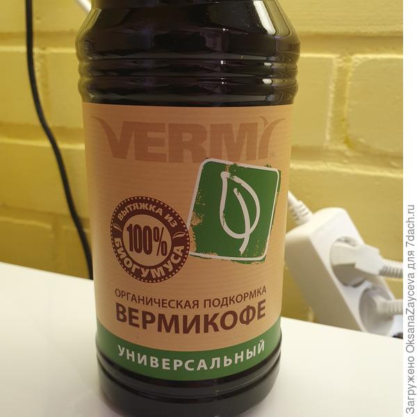 Вермикофе - добавляю в воду в проращивателе