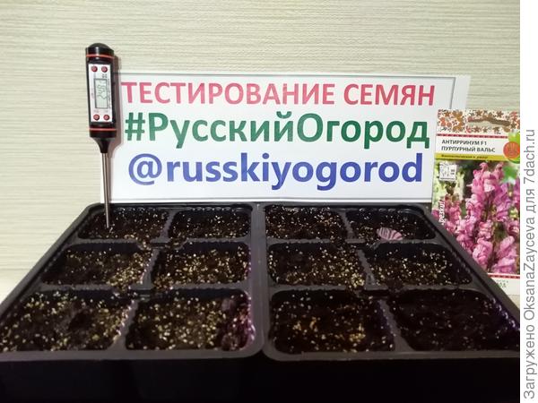 Посев произведен