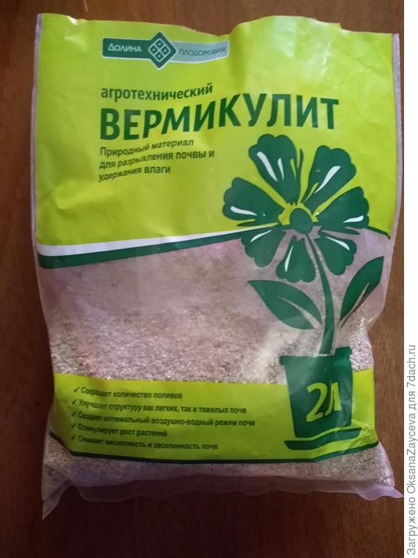 Вермикулит