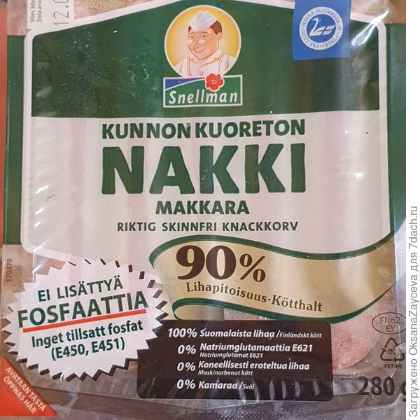 Вот например сосиски 90% мяса, да еще и мяса, выращенного в родной стране =)
