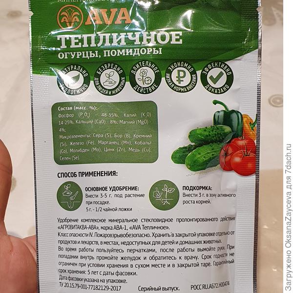 Состав кратенько