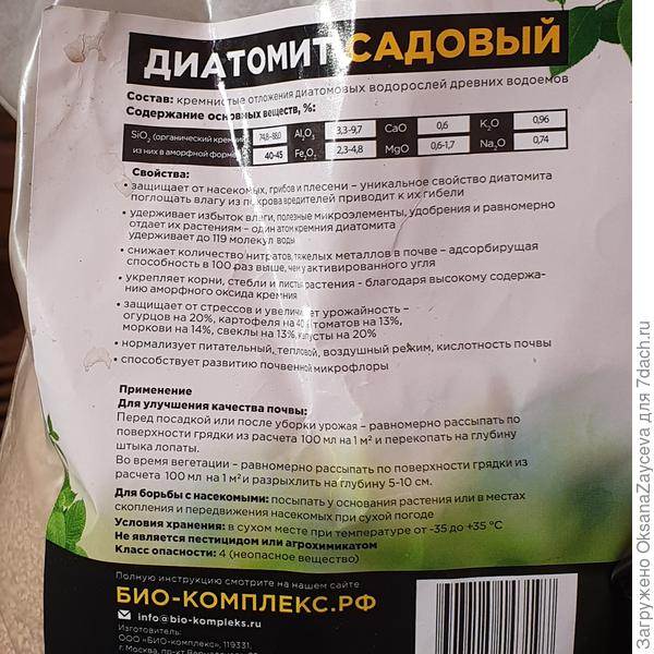 Что такое диатомит в общих чертах