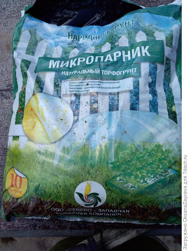 Грунт для огурцов