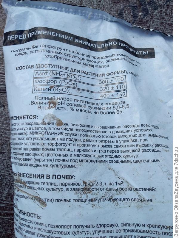 состав нового грунта для лёвиков