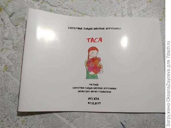 Книжечка детям пойдет