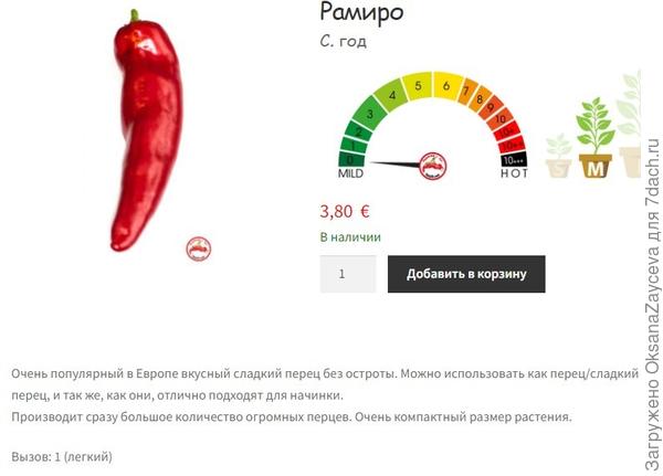 Это все, что есть. Возможно русский импорт, Продаются же Черный тульский томат, Черный принц, Черный Крым, еще другие русские сорта всего...