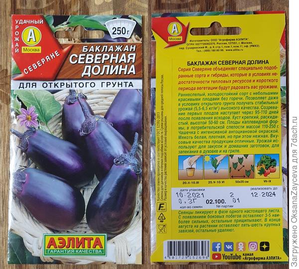 Северная долина