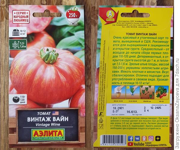Винтаж Вайн