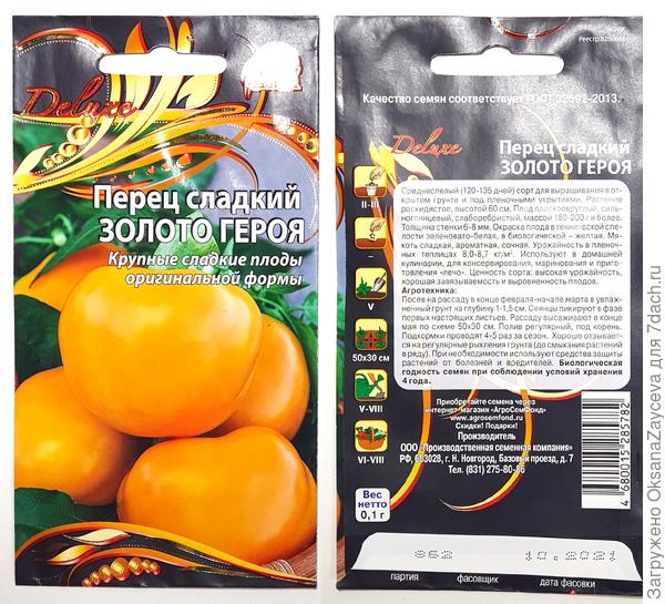 Золото героя
