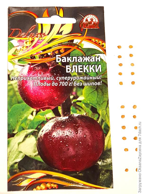 Семена