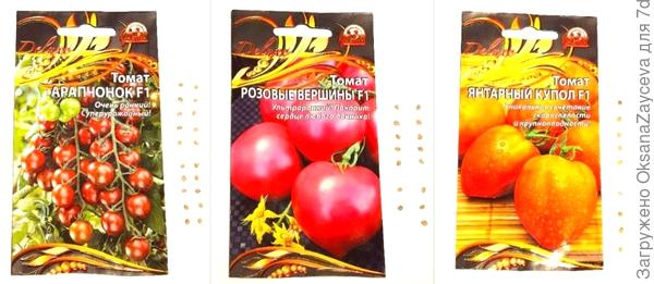 Семена