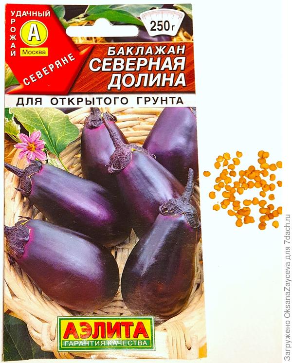 Семена