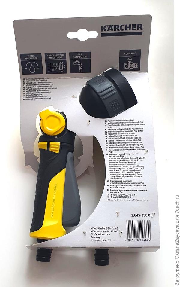 Классный дивайс для самого удобного полива!