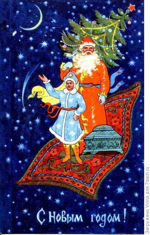 С Новым Годом!