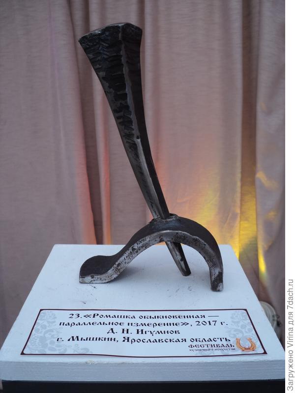 Ромашка