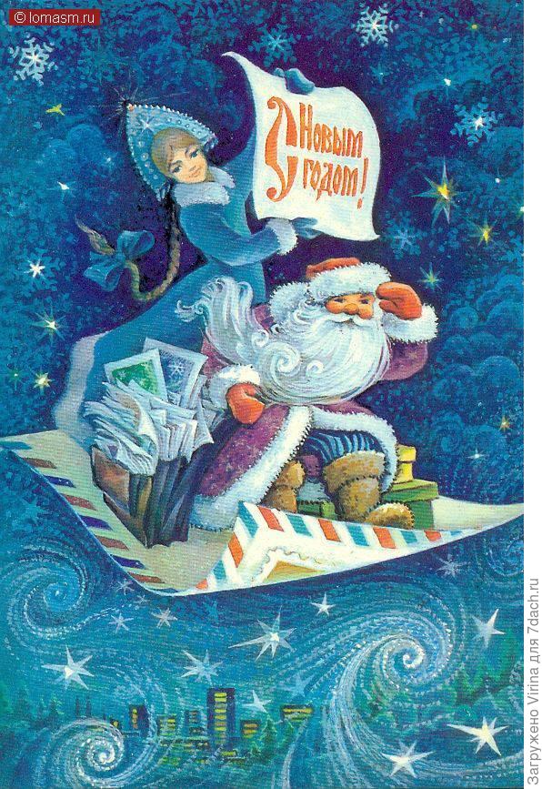 Виктор, с Новым годом!