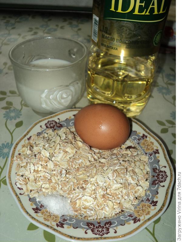 Ингредиенты