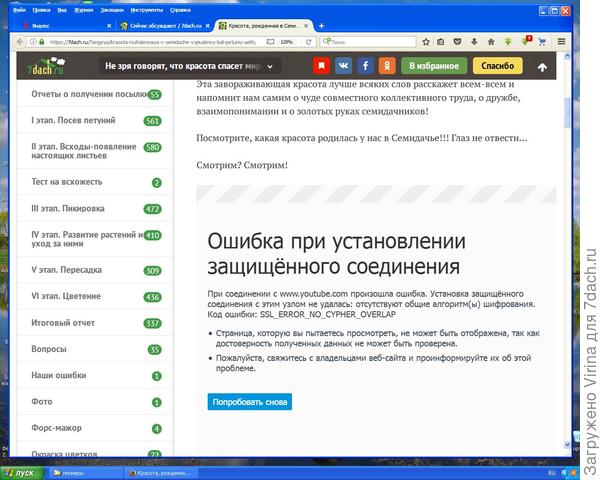 не смотрится (((