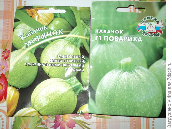 садим