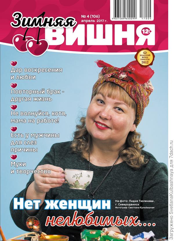 Фотосессия Русская красавица