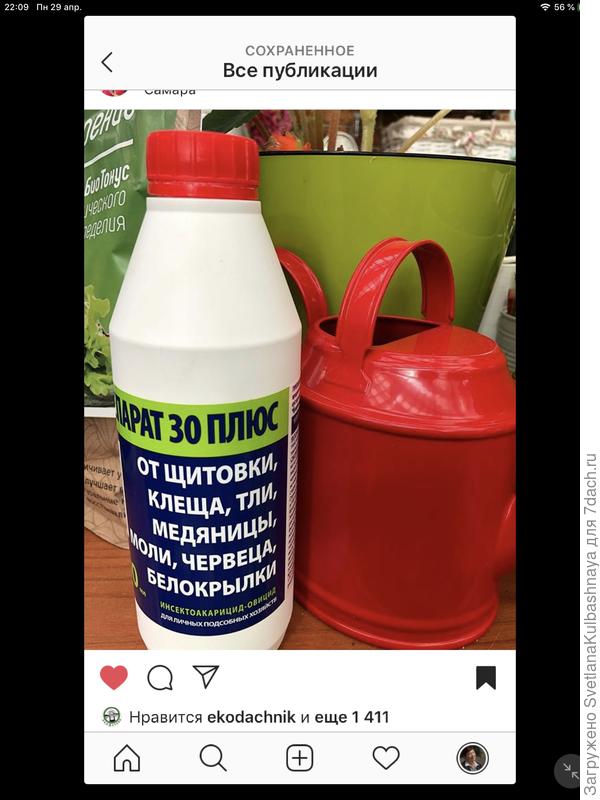 Препарат 30+