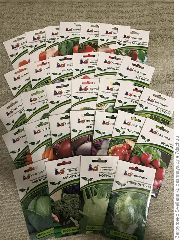 От Партнёра