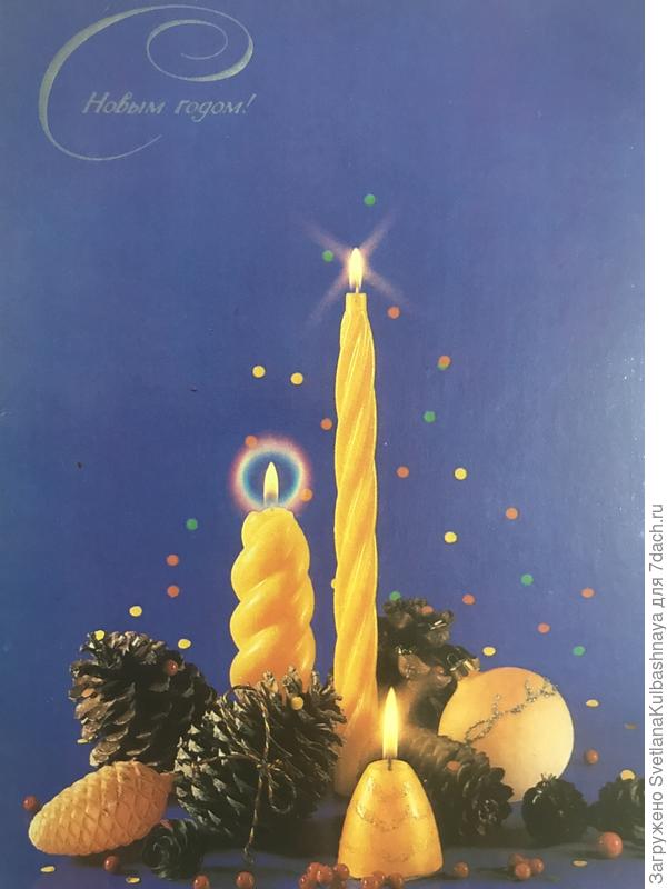 С Новым годом