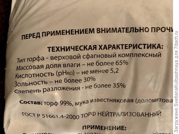 Грунт из магазина, качество понравилось