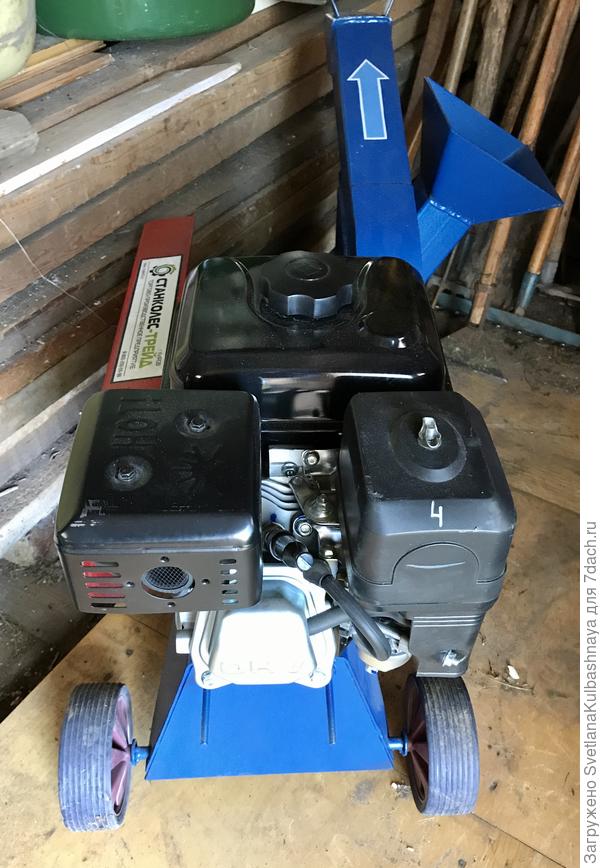 Вишенка на торте. Я много лет мечтала о садовом измельчителе. Электрический купить не проблема, но нам подойдёт только бензиновый, вот смогли купить в этом году